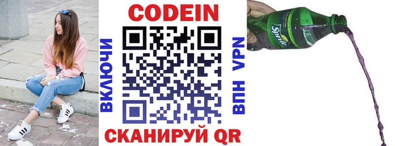 цены   Карабулак  Codein напиток Lean (лин) 