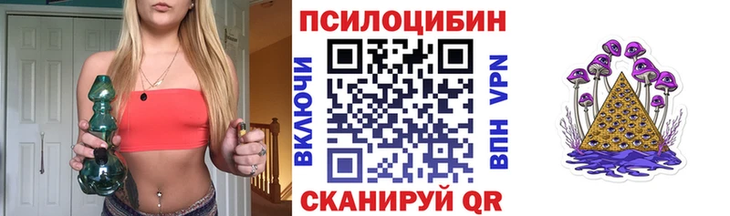 Псилоцибиновые грибы MAGIC MUSHROOMS  Карабулак 
